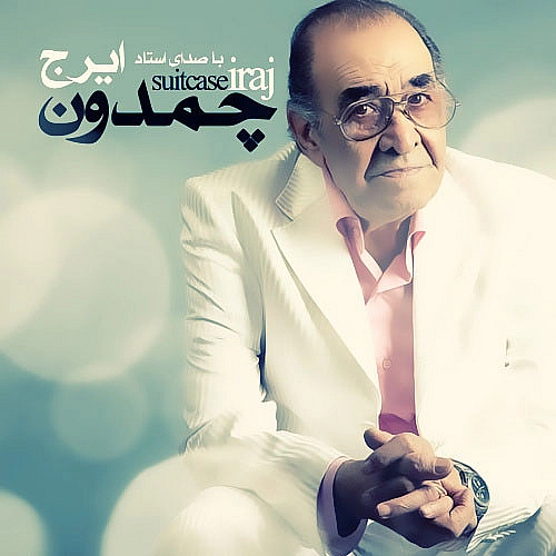 Hagh Be Haghdar Mirese - Artist